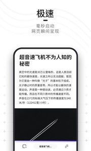 夸克搜索 截图3