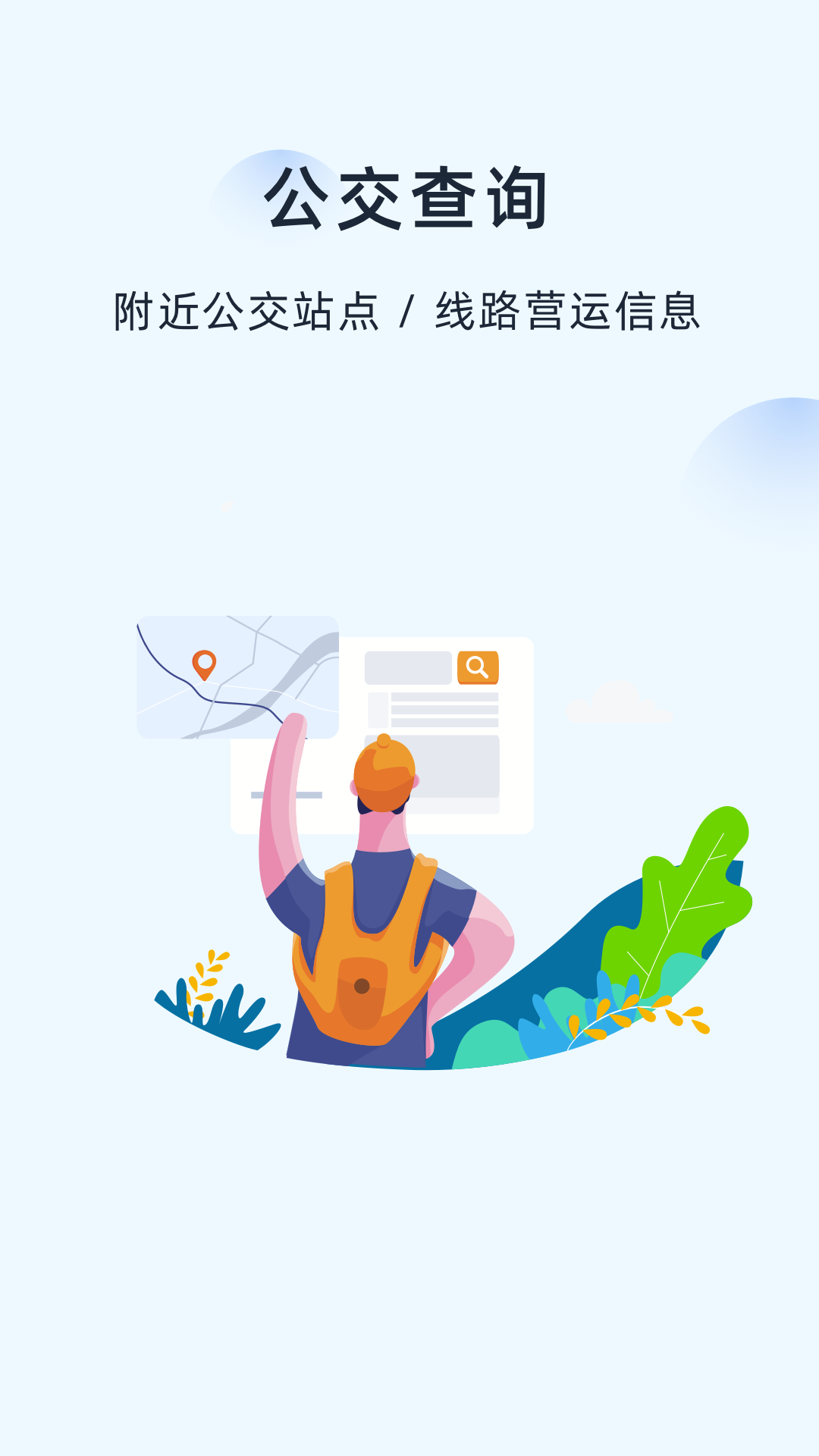 越畅行app 截图4