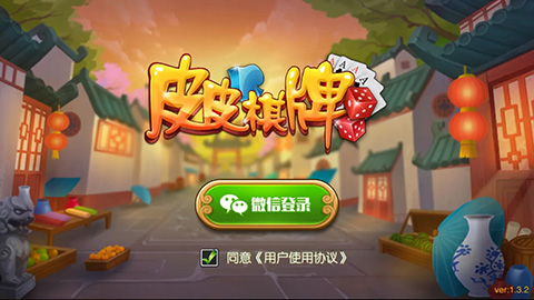 皮皮麻将 截图1