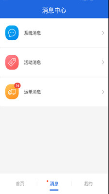 皓俊通货主端app 截图4