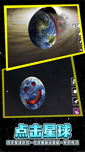 行星粉碎模拟器2 截图3