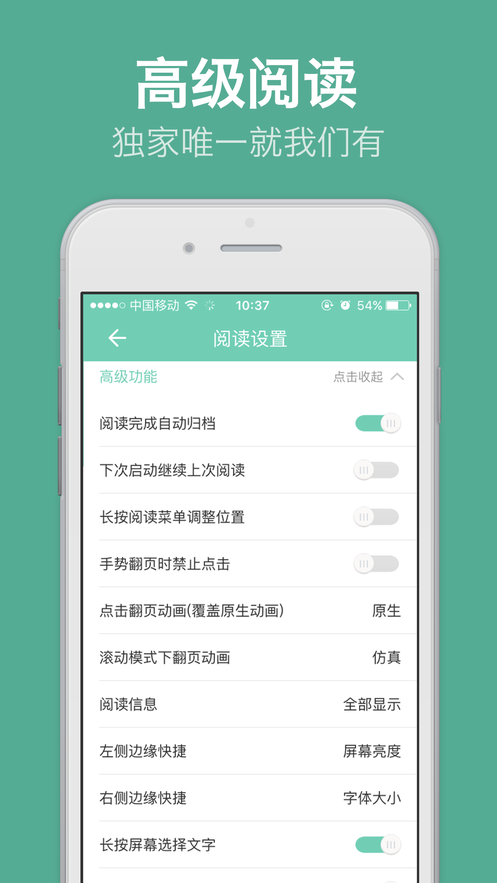 云虫爱看app 截图1