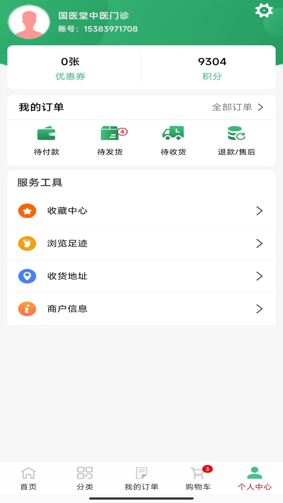 汇达药业app 截图2