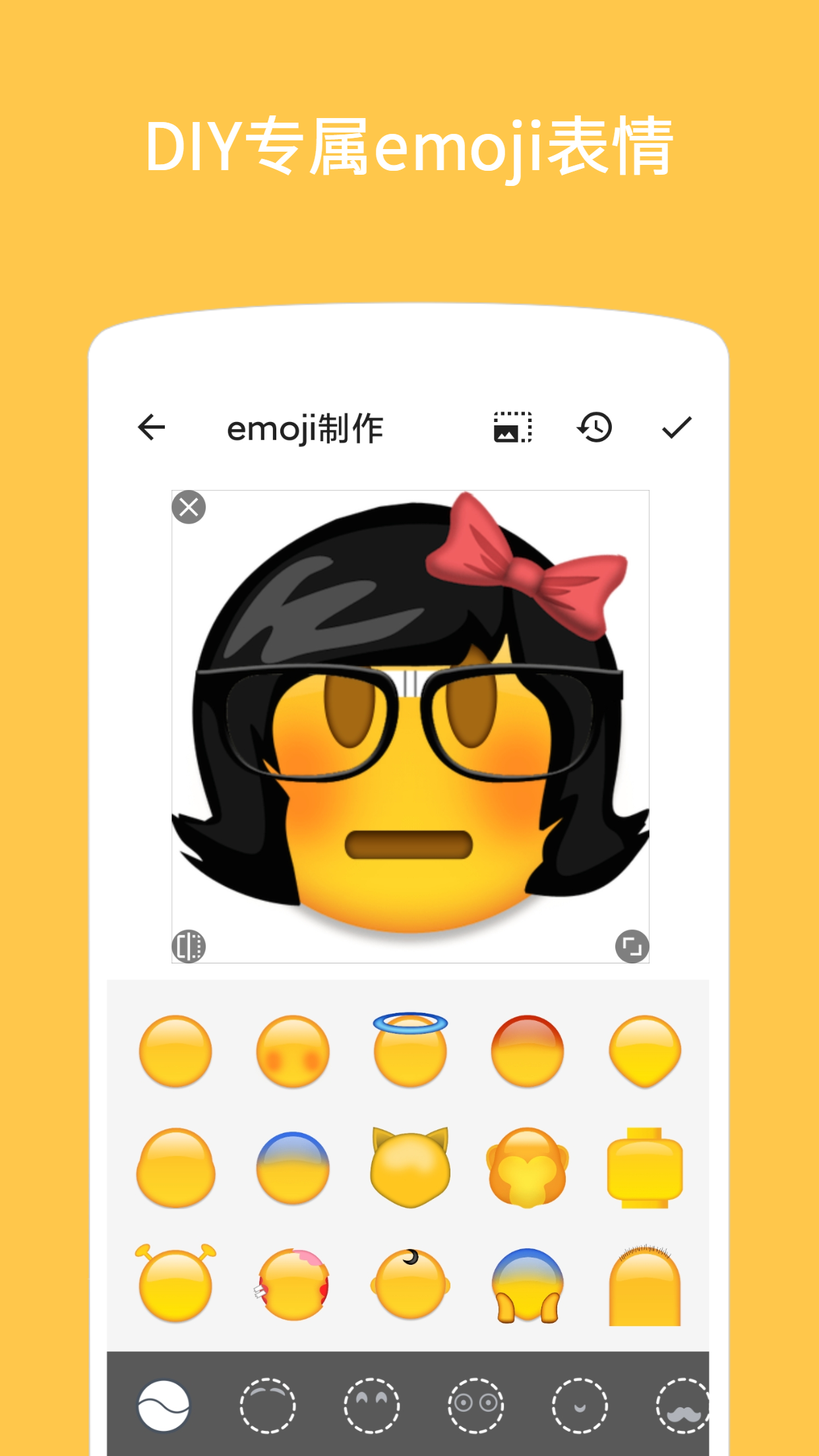 Emoji表情贴图app 截图3