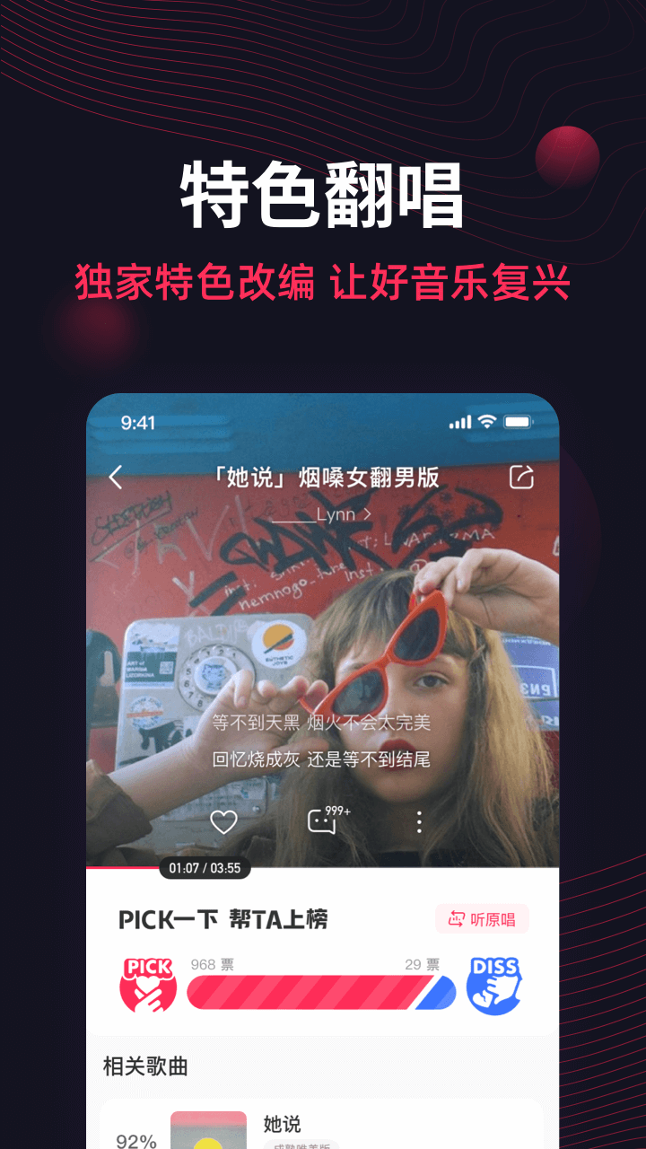 番茄音乐 截图1