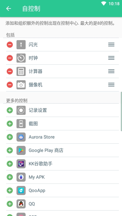 icontrol控制系统仿苹果 截图2