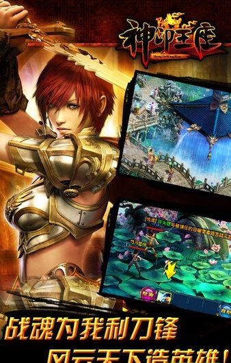 神印王座手游 截图2