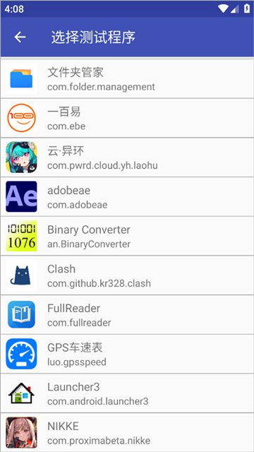 TNET弱网最新版 截图3