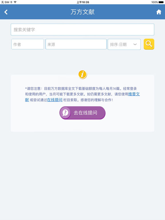 辉瑞医谷 截图1