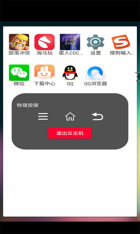 爱云兔 截图4