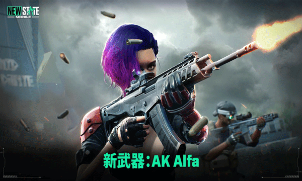 PUBGNewState 截图1