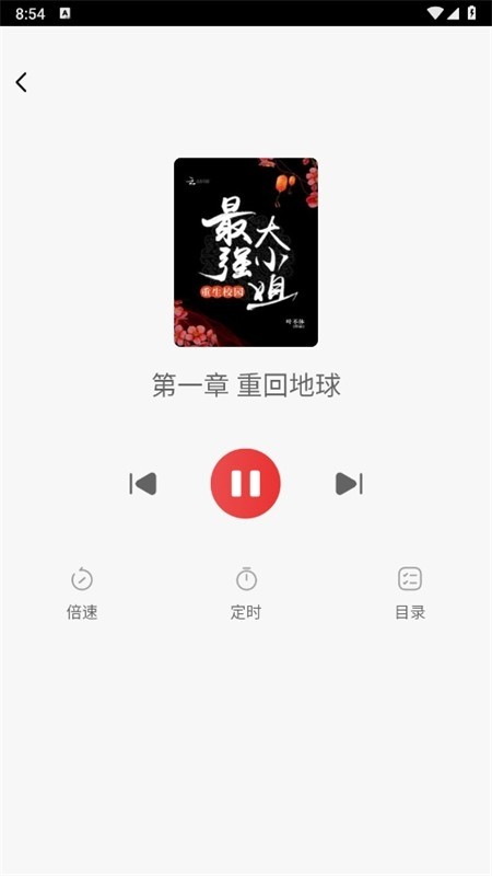 番喜免费小说 截图5
