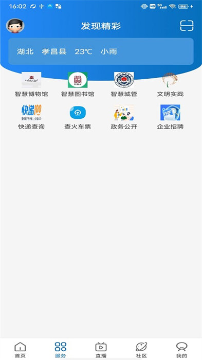 看孝昌app 截图1