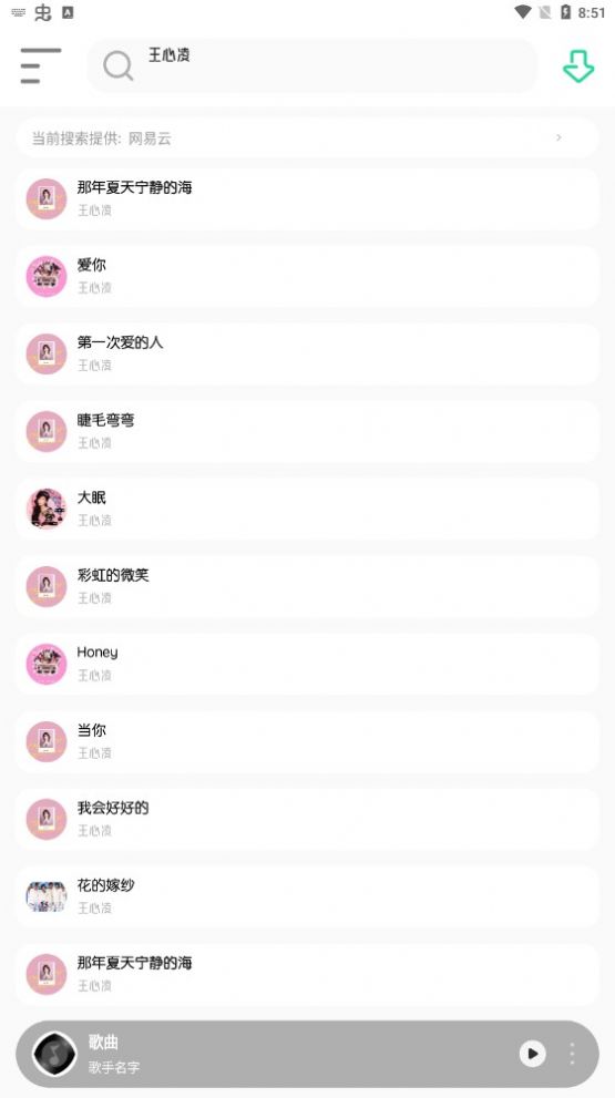 白灵音乐app2024 截图3