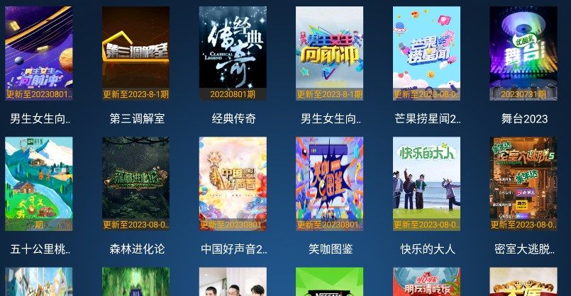 秒看影院TV版 截图1