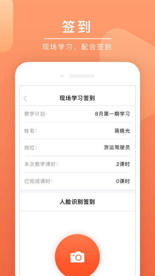 安驾课堂 截图3