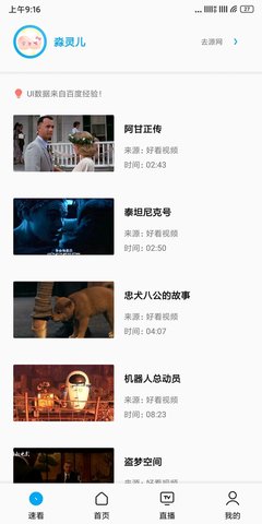 易看pro无广告版 截图2