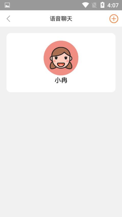 宝宝无忧app 截图1