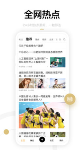 身边资讯app 截图4