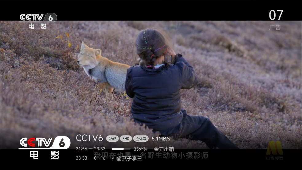 小飞电视8k超清版 截图3