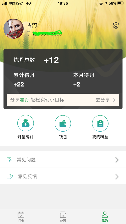 功夫公园app 1