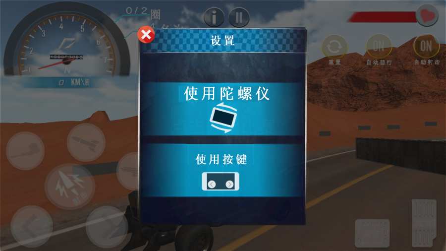 死亡赛车 截图4