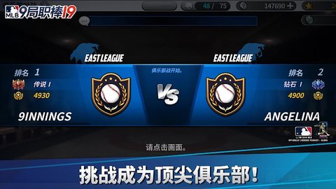 mlb9局职棒19 截图2