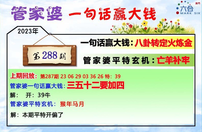 675555管家婆开奖结果