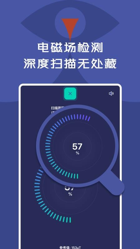 酒店民宿守卫者app v1.0 截图2
