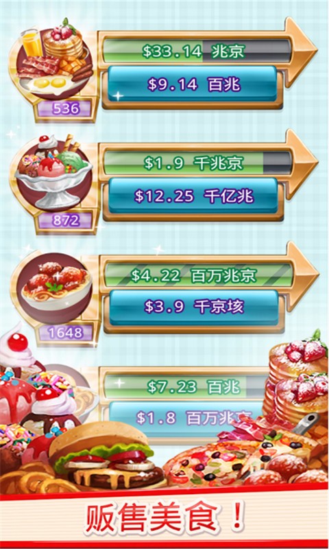 一万次心动 截图3