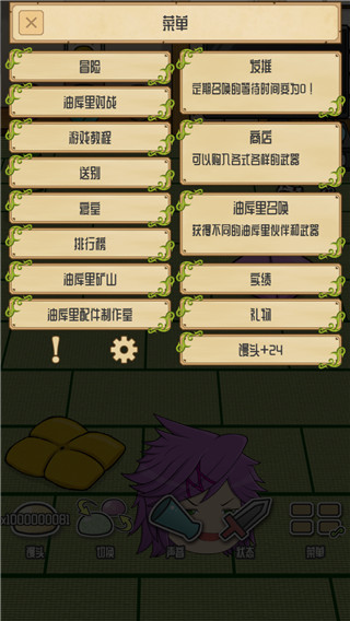 养育油库里游戏 截图2