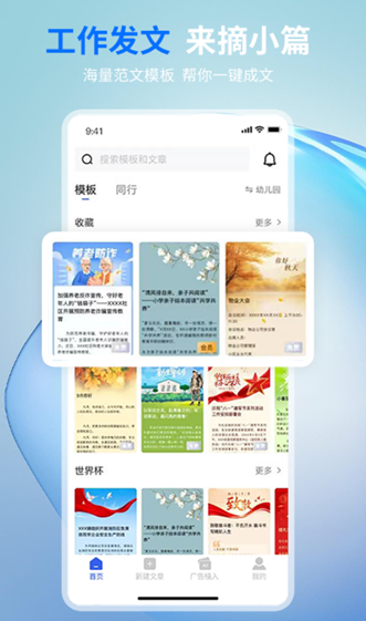 摘小篇app 1