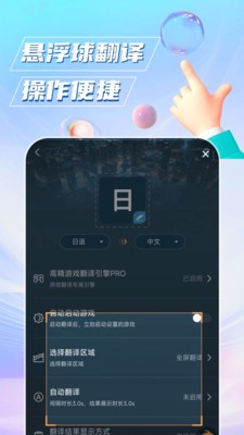 泡泡游戏翻译 截图1