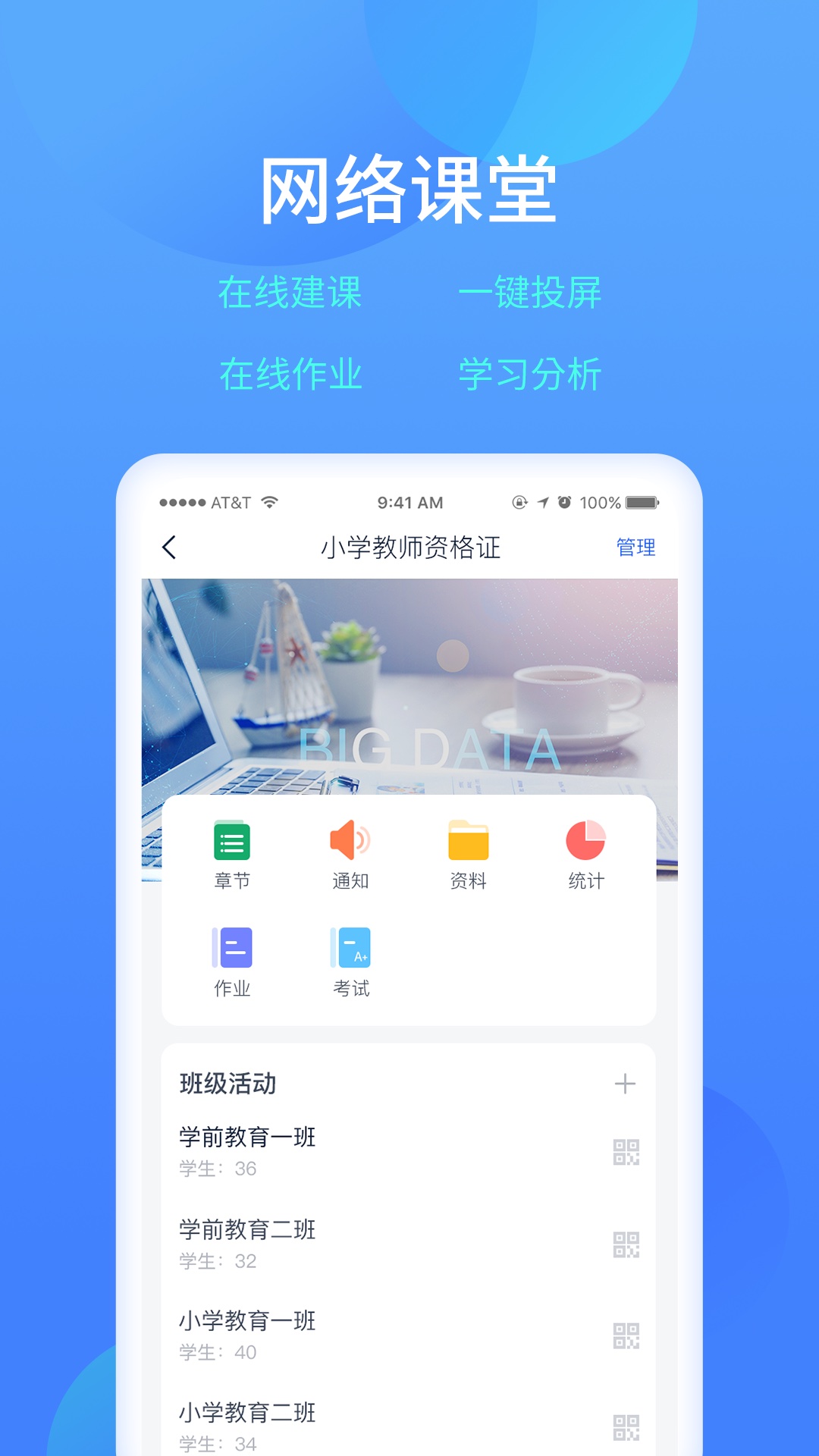 乐美学习云app 截图4