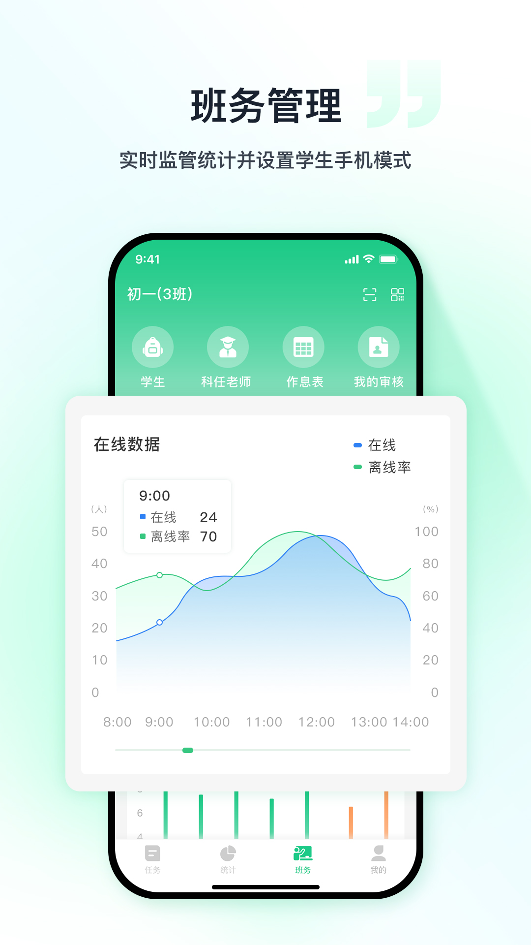 优茄校园app 截图3