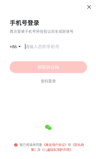 高途课堂网课 截图5