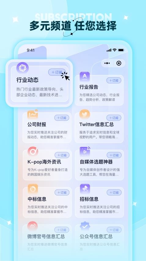 晓知app 截图1