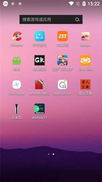 安卓11原生桌面启动器 截图3
