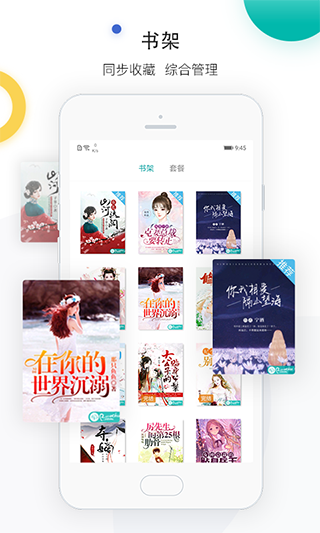 若初文学网app 截图1