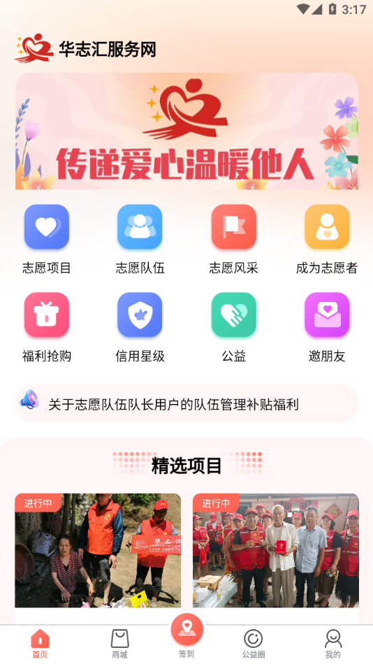 华志汇app 截图1
