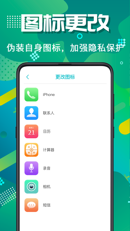 隐藏照片视频 截图2