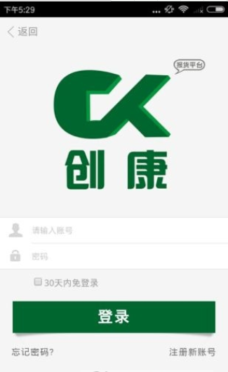 创康医药app 截图1