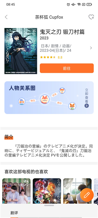 茶杯狐追剧app免费版 截图4