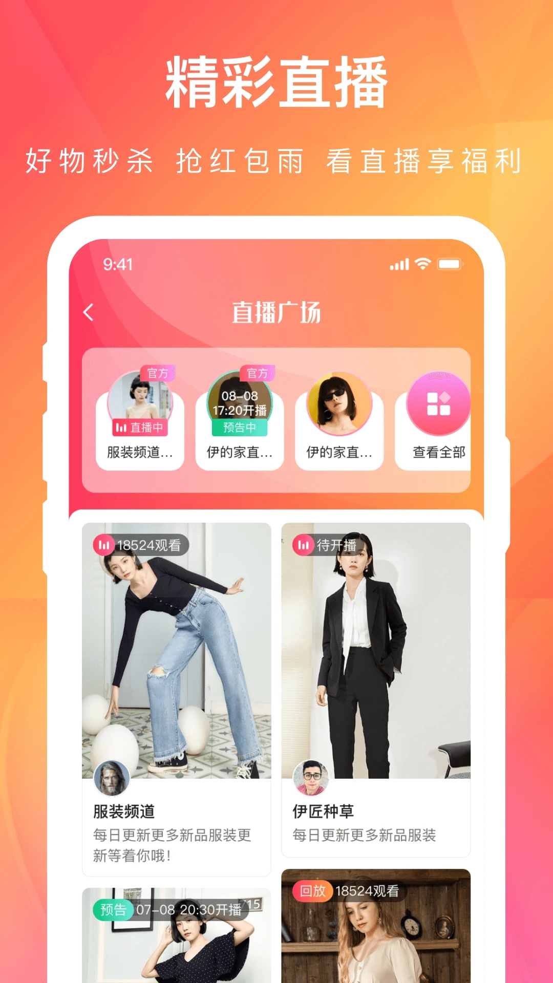 伊的家app 截图4