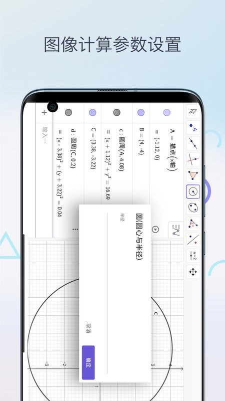 三角函数计算器手机版 截图4