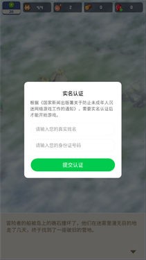 幸存者岛屿中文版 截图4