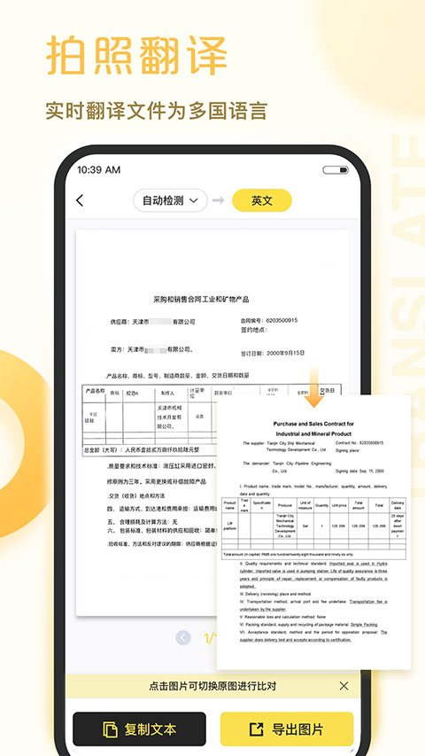 爱扫描免费版 截图5