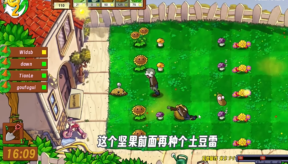 植物大战僵尸生态版 截图4