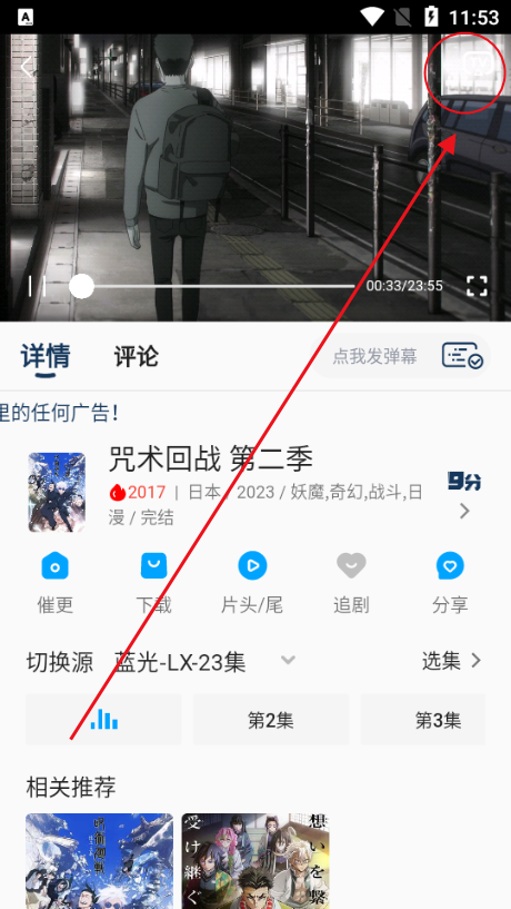 2k动漫app官方 截图3