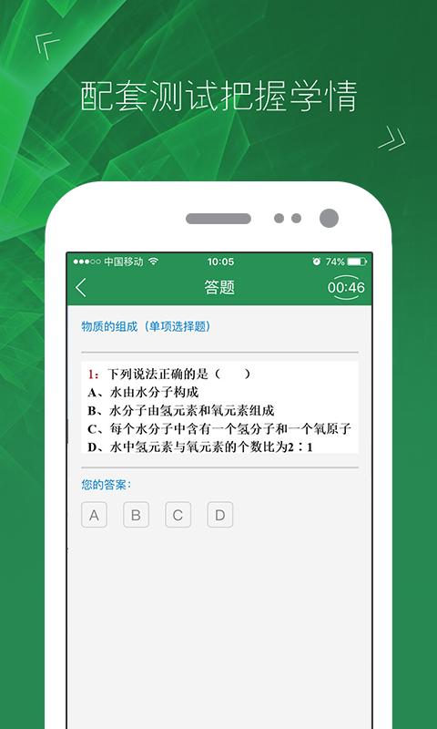 闻道微课堂 截图3